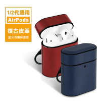 AirPods 1代 2代 耳機通用款簡約素色藍牙保護套(AirPods保護殼 AirPods保護套)