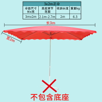 擺攤傘 戶外遮陽傘 太陽傘 遮陽傘太陽傘戶外擺攤傘大型長方形雨傘庭院做生意商用攤位摺疊傘『KLG2061』