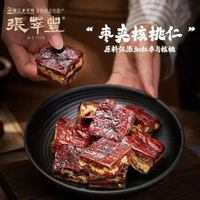 其他品牌 - 張萃豐棗仁派252g無添加新疆特產紅棗夾核桃仁夾心棗糕堅果小零食