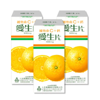 【人生製藥】愛生片 維他命C+鈣口含錠 3盒組(40粒/盒)
