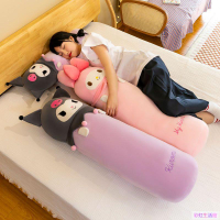 熱銷    泡泡瑪特 可愛庫洛米長條抱枕睡覺夾腿床上娃娃毛絨玩具送女生禮物超軟玩偶
