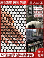陽臺防護網封陽臺防墜封窗網防貓神器塑料網墊板防盜窗戶護欄圍欄