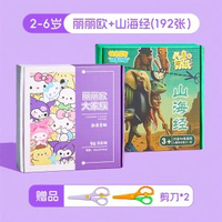 兒童剪紙手工幼稚園小學生手工diy材料包套裝益智玩具6歲女孩貼畫-超值2件裝?萌寵+新款山海剪紙 均碼-款式7