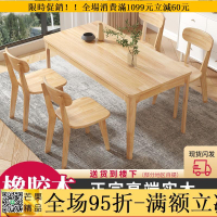 🔥全場95折🔥餐桌 飯桌 橡膠木餐桌椅組合北歐實木飯桌長方形現代簡約客廳長方形桌子椅子