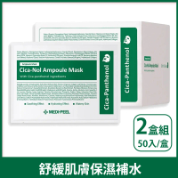 【2入組】韓國Medi-Peel積雪草修護面膜1盒(50片/盒)