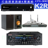 【金嗓】CPX-900 K2R+Zsound TX-2+SR-928PRO+Klipsch RB-61II(4TB點歌機+擴大機+無線麥克風+喇叭)