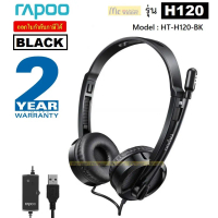 HEADEST (หูฟัง) RAPOO รุ่น H120 STEREO HEADSET USB (HT-H120-BK) BLACK ประกัน ปี