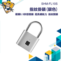 智慧鎖 迷你鎖 指紋掛鎖 置物櫃鎖 密碼鎖 掛鎖 密碼鎖 感應鎖 電子密碼鎖 抽屜電子鎖 130-FL10S