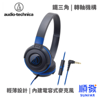 鐵三角耳機ath S100is的價格推薦 2021年7月 比價比個夠biggo