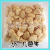 小三角薯餅 約2280g 約75片