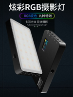 唯卓仕口袋便攜led補光燈小型影視攝影燈RGB全彩特效外拍燈影棚背景光彩色打光