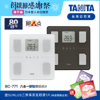 日本TANITA 八合一腳點體組成計BC-771(可測腿部肌肉量)-2色-台灣公司貨
