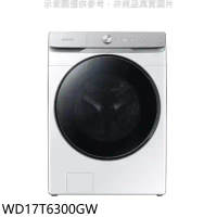 三星【WD17T6300GW】17公斤滾筒洗脫烘白色洗衣機(回函贈)