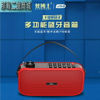 梵博士J58無線藍牙音箱可插卡收音機便捷小巧可手提音箱