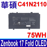 華碩 ASUS C41N2110 4芯 原廠電池 Zenbook 17 Fold OLED UX9702 UX9702AA