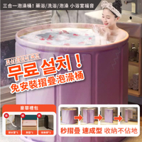 aoDi】免安裝泡澡桶密度板折疊泡澡桶(附收納袋 摺疊泡澡桶 摺疊浴缸 儲水桶 澡盆)