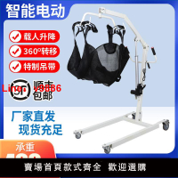 【可開發票】電動移位機家庭護理老人移位器殘疾癱瘓病人多功能升降移位機