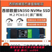 {公司貨 最低價}WD/西部數據SN350 960G Green綠盤系列 NVME固態硬盤SSD PCIe3.0