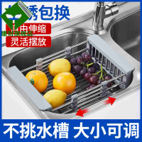 廚房水槽可伸縮不銹鋼洗碗池洗菜盆架水池長方形過濾籃水槽瀝水籃