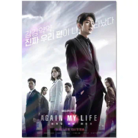 New Arrival Again My Life Canvas Poster Custom Printing Cloth Poster Fashion Home Art Deco Poster 20x30cm, 27x40cm