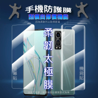 太極定位柔韌膜 Samsung Galaxy S24/S24+/S24Ultra 螢幕/機背保護貼(透亮疏水款)