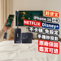 【-PX 大通】iphone免設定投影Netflix蘋果手機筆電無線Type c會議Disney電視google(WTR-1500C)