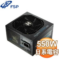 FSP 全漢 Hydro GSM PRO 550W 金牌 半模組 電源供應器  (10年保)
