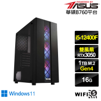 【華碩平台】i5六核GeForce RTX 3050 Win11{灰狼遊俠IIW}電競電腦(i5-12400F/B760/16G/1TB/WIFI)
