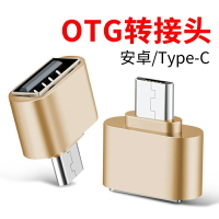 otg轉接頭安卓type-c通用usb3.0轉換器線連接u盤手機下載歌到優盤適用于蘋果電腦華為oppo小米vivo手機平板云