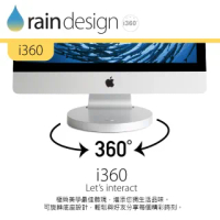 【Rain Design】i360 旋轉底座 iMac 27 專用