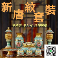 【供佛用品全套 宅配免運】神明燈 唐紋琺瑯彩 佛前燈 祖先燈 供奉佛具 大全套裝 家用佛前供具 家用