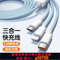 【台灣公司 可打統編】120w數據線三合一充電器一拖三編織車載多頭適用蘋果安卓華為p60手機平板tc三頭多功能充電寶線接口