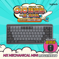 羅技 logitech MX Mechanical Mini 精巧尺寸無線智能機械鍵盤