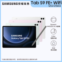 SAMSUNG 三星 Tab S9 FE+ 12.4吋 WiFi - 四色任選(12G/256G/X610)
