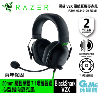 【GAME休閒館】Razer 雷蛇 BlackShark 黑鯊 V2 X 有線電競耳機