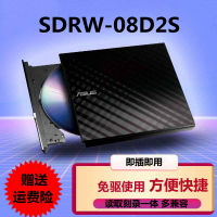 {台灣公司貨 可打統編}華碩ASUS外置USB光驅刻錄機光驅SDRW-08D2S-U移動DVD驅動器8X外接