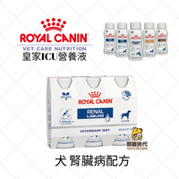 Royal 皇家-ICU營養液-犬腎臟配方 3瓶/組 腎臟病營養液