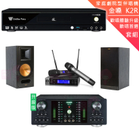 【金嗓】CPX-900 K2R+DB-7AN+JBL VM200+RB-81II(4TB點歌機+擴大機+無線麥克風+喇叭)