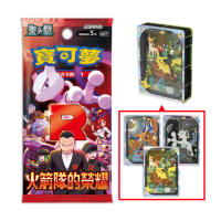 【POKEMON 精靈寶可夢】寶可夢集換式卡牌 朱&紫 擴充包 火箭隊的榮耀 中文版 一盒(隨機紙雕劇場1款)