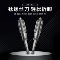 鈦合金迷你螺絲批手掣手掌改錐螺絲刀批頭隨身便攜EDC小工具