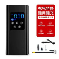 內地直送 - 汽車車載充氣泵行動式腳踏車電動汽車輪胎打氣筒氣泵手持無線充電