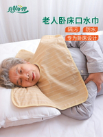 臥床老人圍嘴口水巾成人專用老年人吃飯兜大人睡覺流口水防水圍兜