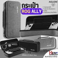 [AOLION] กระเป๋าROG Ally X, ROG ALLY / กระเป๋าใส่เครื่อง ROG ALLY / เก็บสายชาร์จได้ / โครตจุ / ป้องก