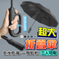 LFlife 125cm大傘面 雙重骨架 大傘面自動收納晴雨傘 黑膠UV傘 摺疊傘 10骨 大面積 樂豐生活