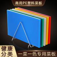 彩色塑料切菜板食品級pe加厚分類砧板大號抗菌防霉家用案板商用綠