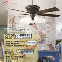 【燈王的店】台灣製將財DC吊扇60吋吊扇 附遙控器 DC236+LD013