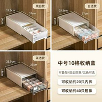 抽屜式收納盒塑膠分格內衣內褲收納家用雜物整理化妝品抽屜收納箱