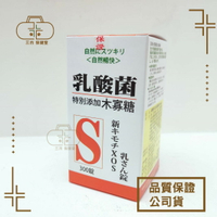 奇檬子XOS乳酸菌 300錠/瓶 益生菌 木寡糖