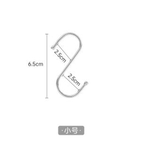 小號10個 多用410不銹鋼S型掛鉤壁掛浴室廚房S形掛鉤櫃門門後S鉤s小鉤子