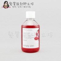 立坽『頭皮調理洗髮精』得軼公司貨 z.one《simply zen禪系列》活髮洗髮精250ml IS05